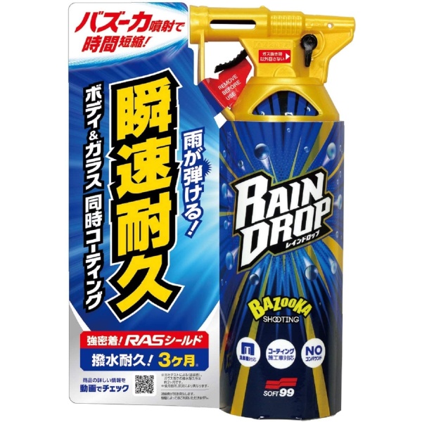 Soft99 Rain Drop Sealant Etansant Respingere Apa 300ML S99 00526